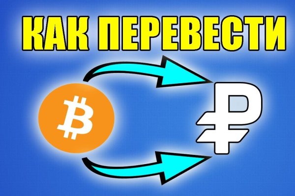 Кракен пх