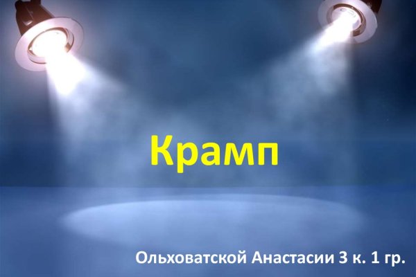 Кракен сайт зеркало рабочее на сегодня