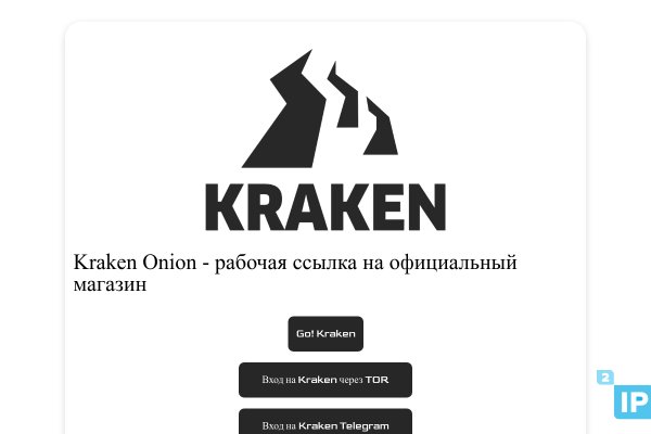 Реальная ссылка кракен